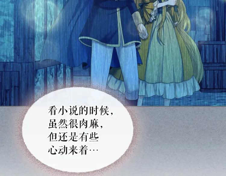 第60话 奥莉的戏份又给我了…62