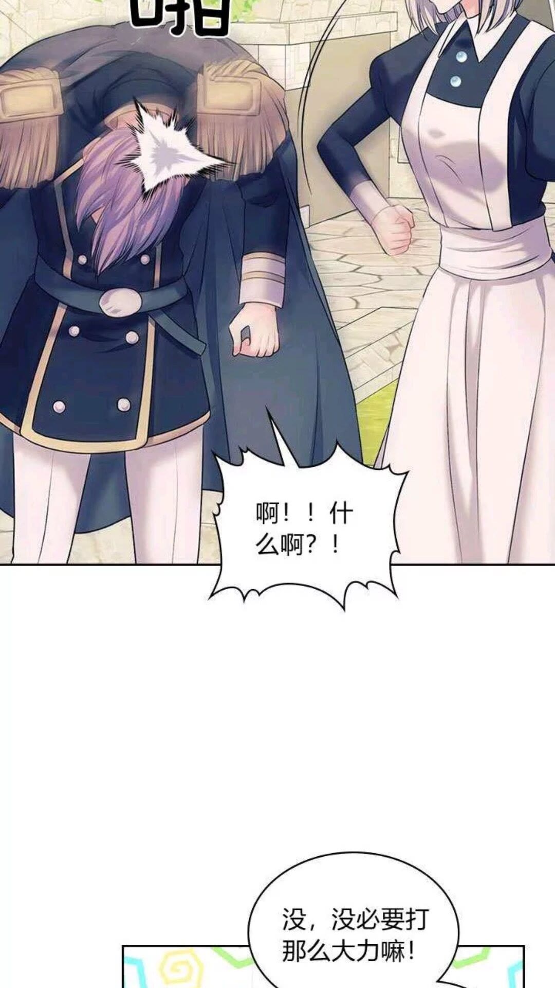 第53话 给你洗澡澡，要吗????48