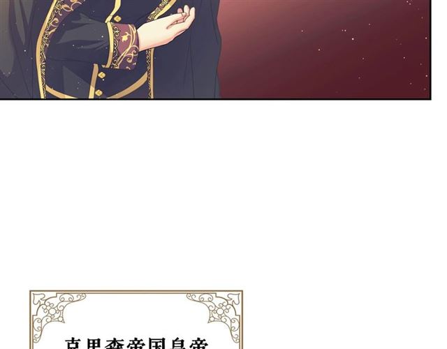 第25话 皇帝的祝福????120