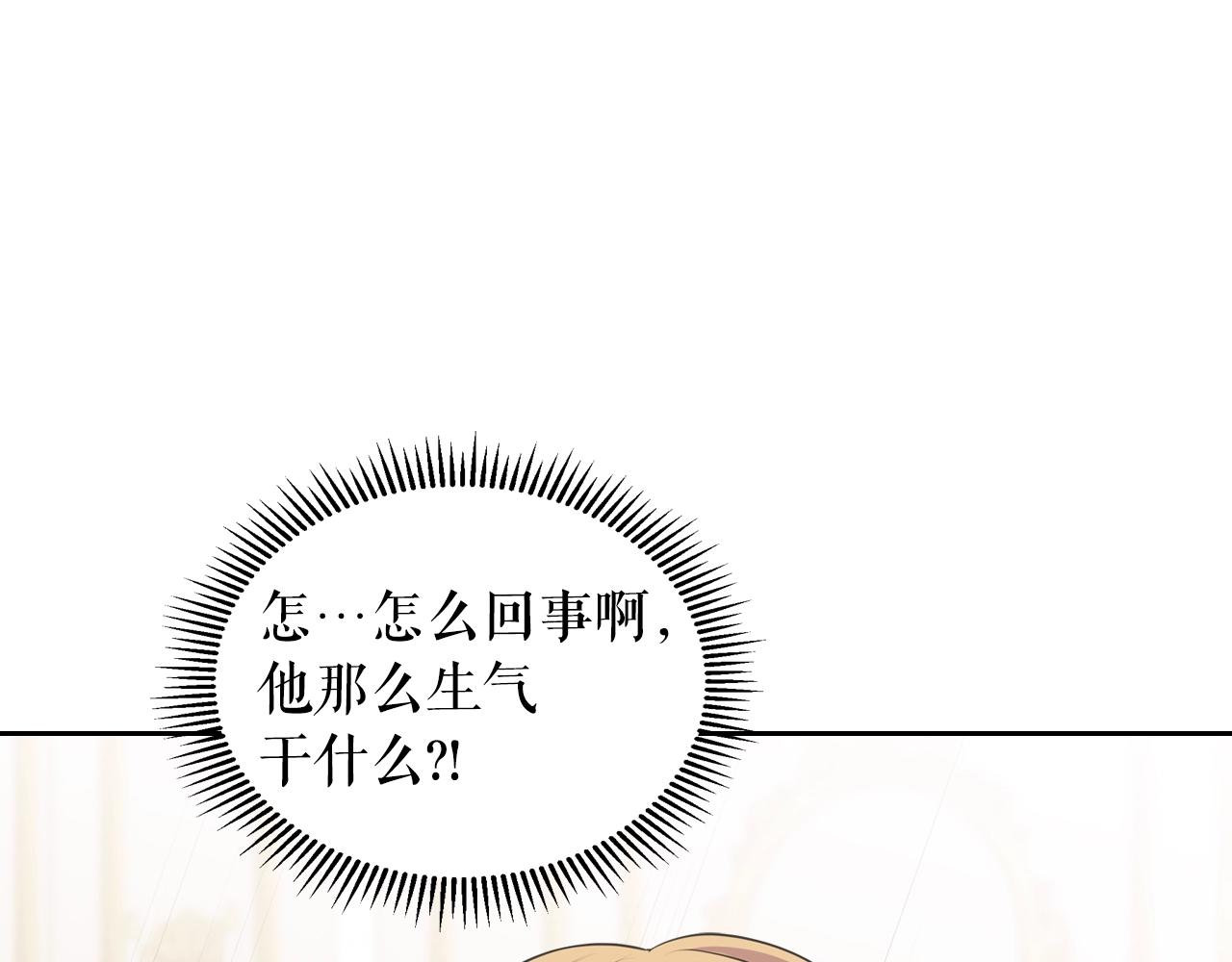 外传2话 爱的胜负欲141