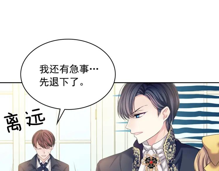 第62话 动不动就爆吃醋！93