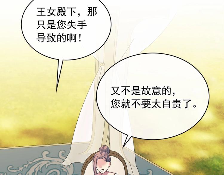 第88话 满脑子想求婚73