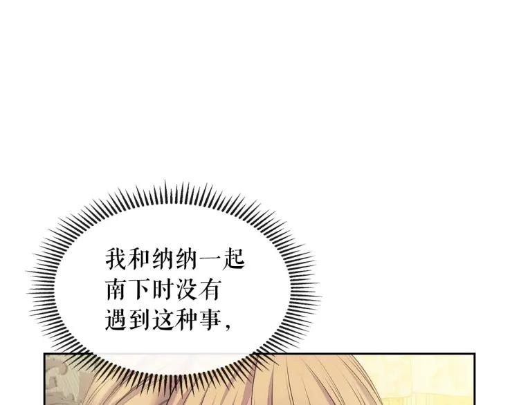 第59话 遇上强盗90