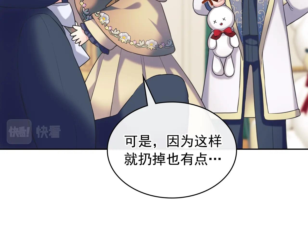 外传2话 爱的胜负欲125