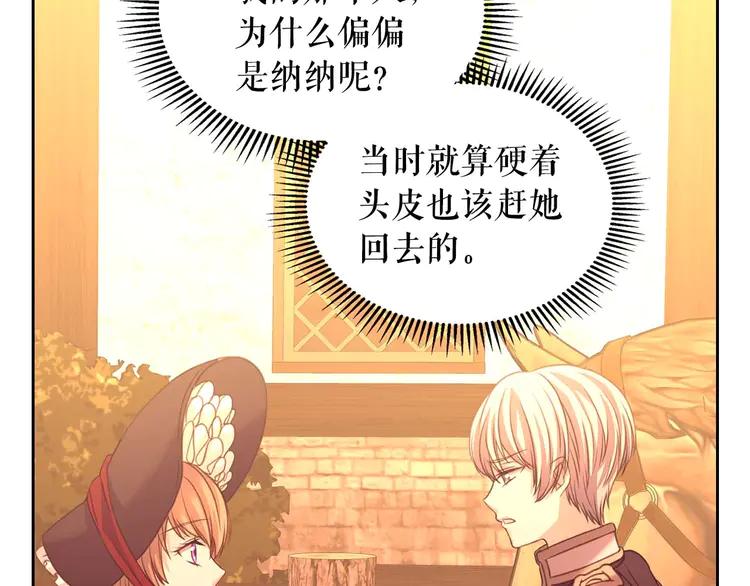 第50话 好久不见♥️85