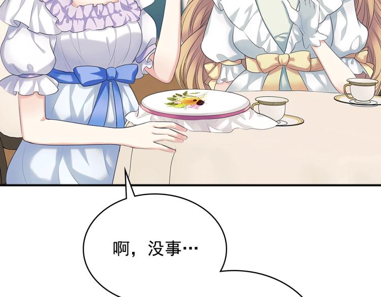 第89话 坠马事故 有人伤亡31