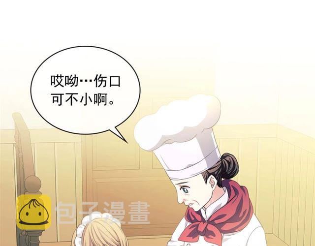 第36话 疤痕的设定6