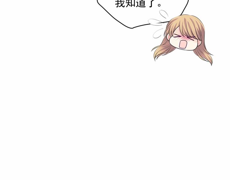 第93话 恋人间的专属称呼89