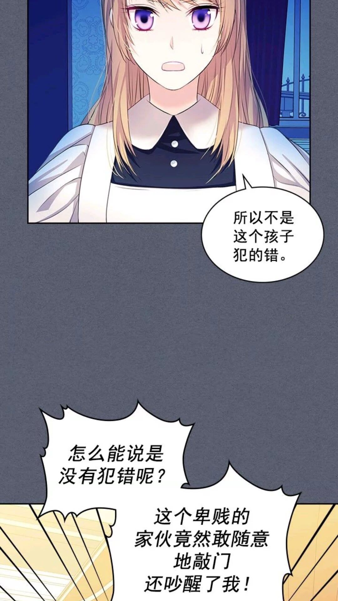 第47话 真实目的3