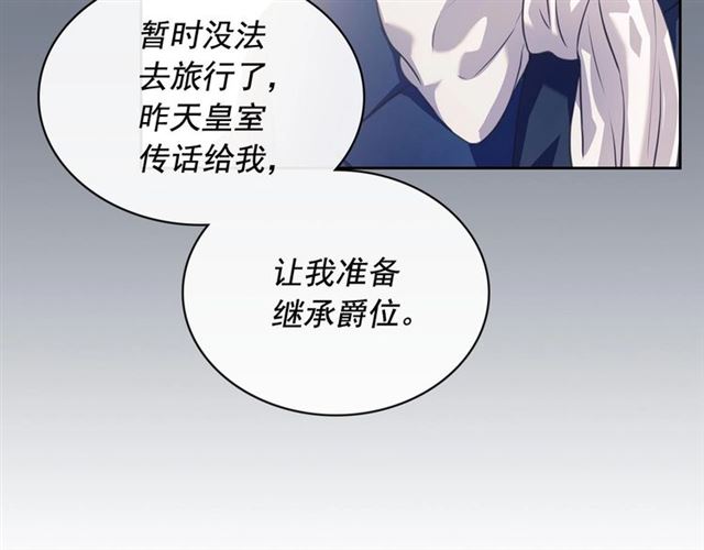 第35话 继承爵位122