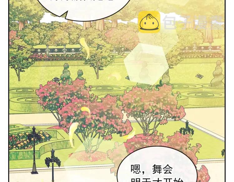 第64话 被排挤！34