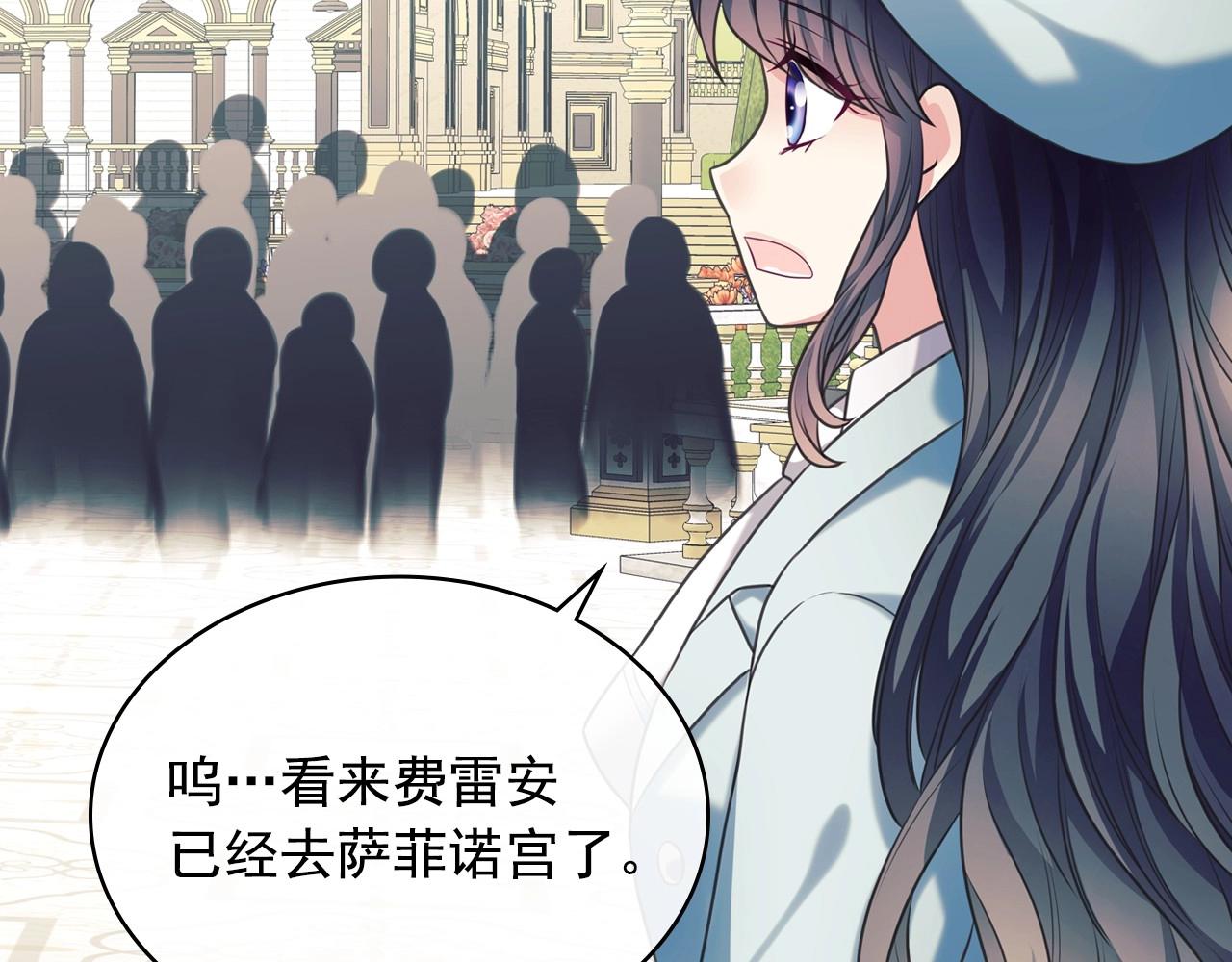 外传6话 如愿以偿的爱73