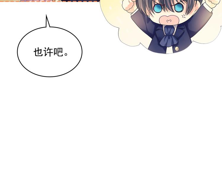 第90话 公爵不为人知的秘密118