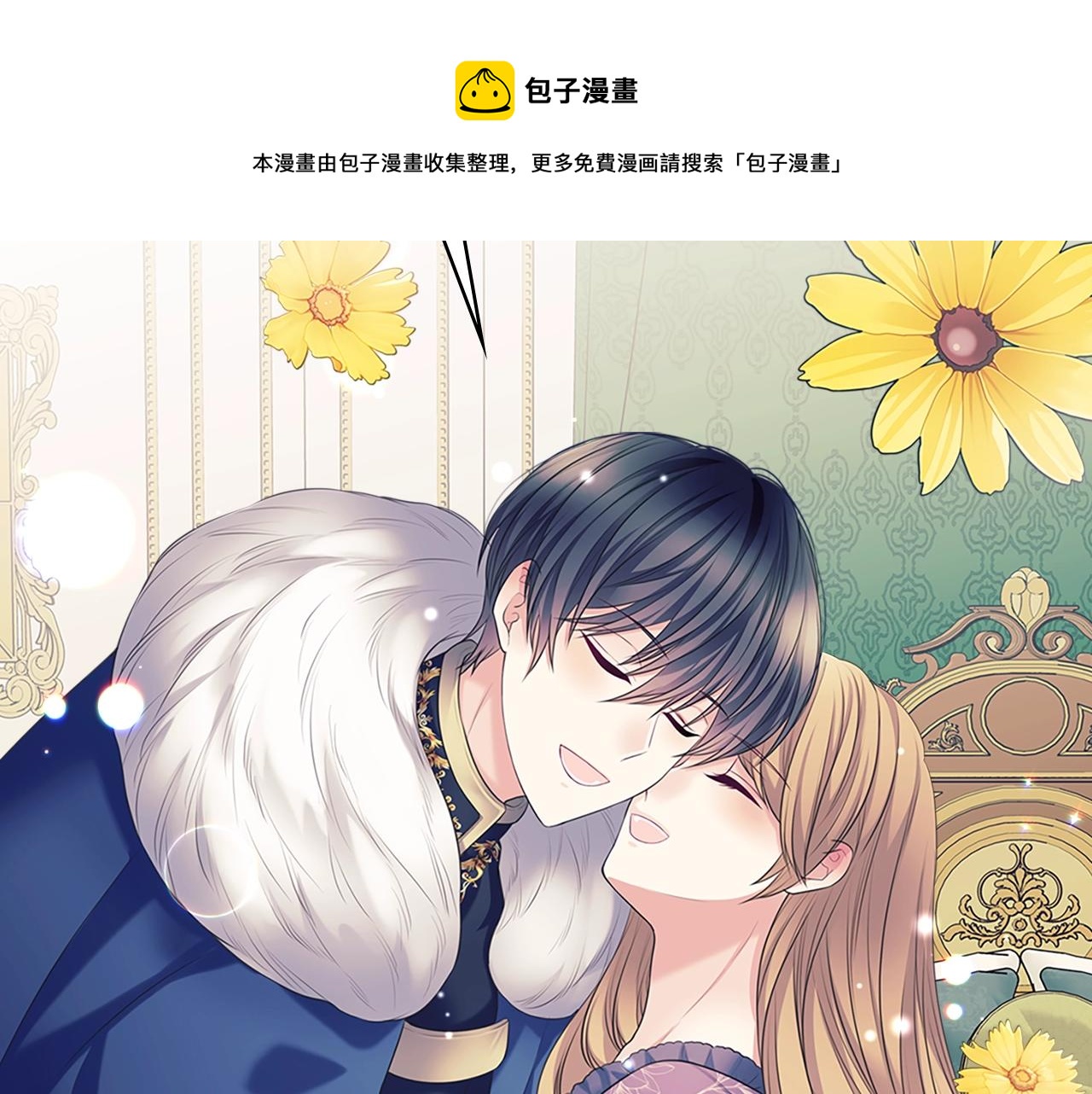 外传1话 吃醋这种事，他好擅长4
