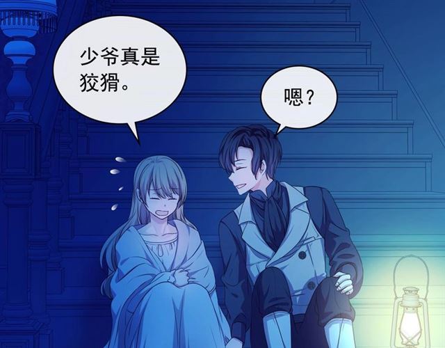 第31话 请你一定要等我成年！182