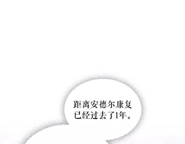 第29话 改变原剧情的走向！151