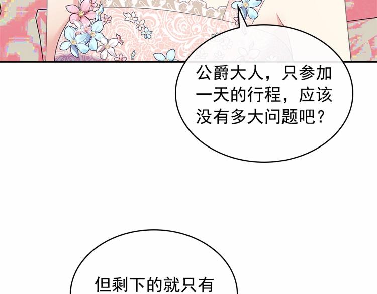 第三季·启 撞见两个不想见的人50
