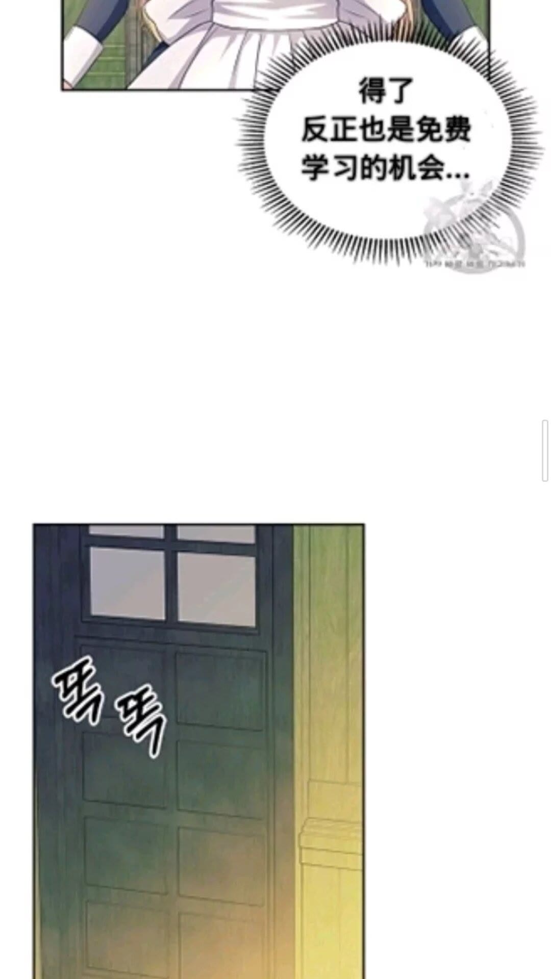 第2季开启篇 标致的女仆34