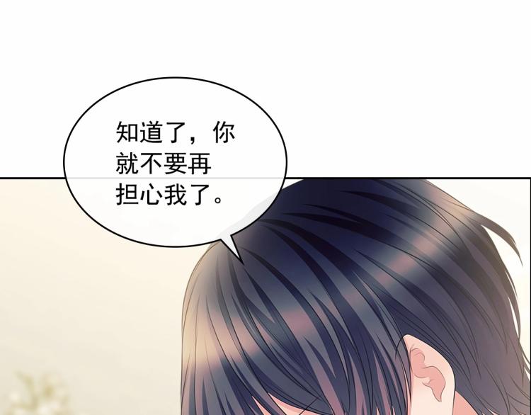 第94话 离别前的叮嘱74