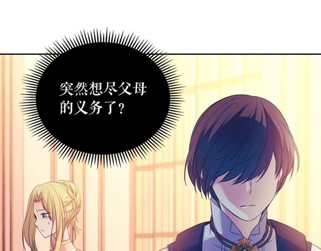 第25话 皇帝的祝福????106