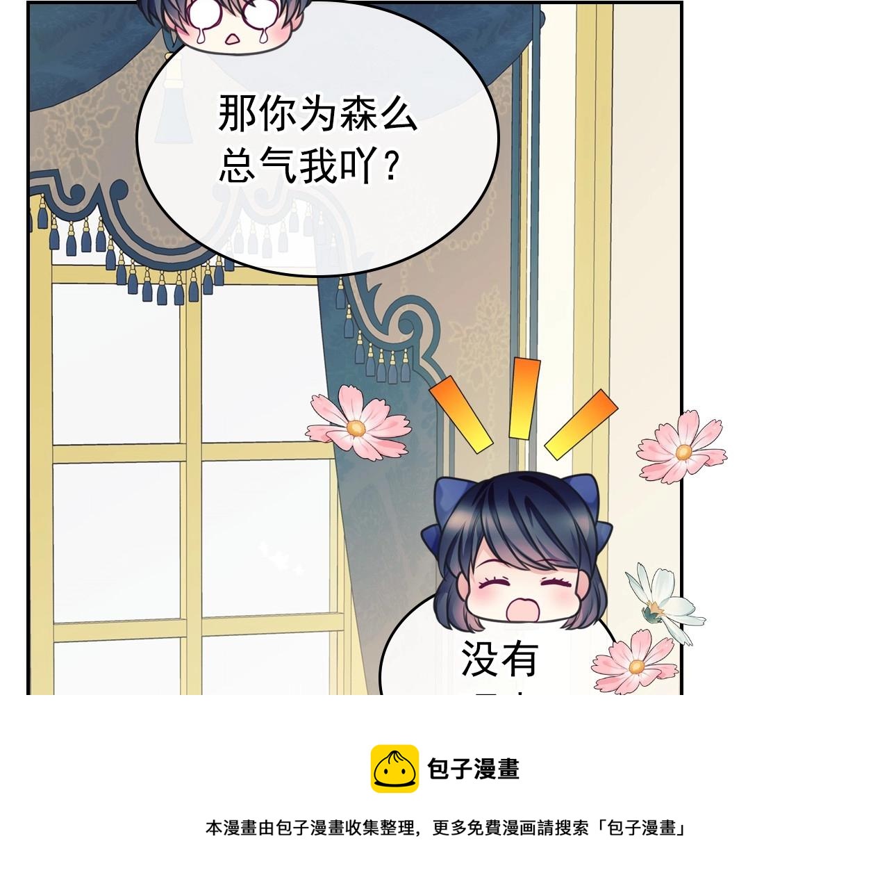外传4话 简直青出于蓝而胜于…120