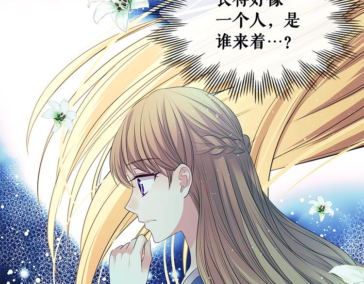 第85话 公爵情话满级172