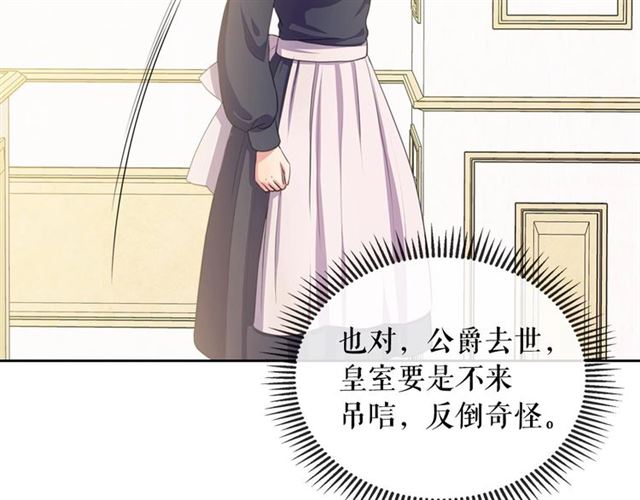 第31话 请你一定要等我成年！53