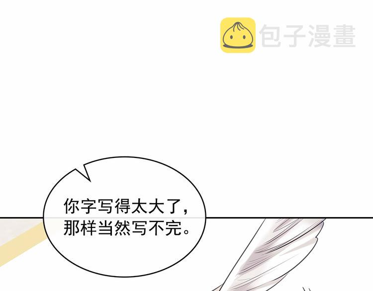 第81话 喜欢你，没道理94