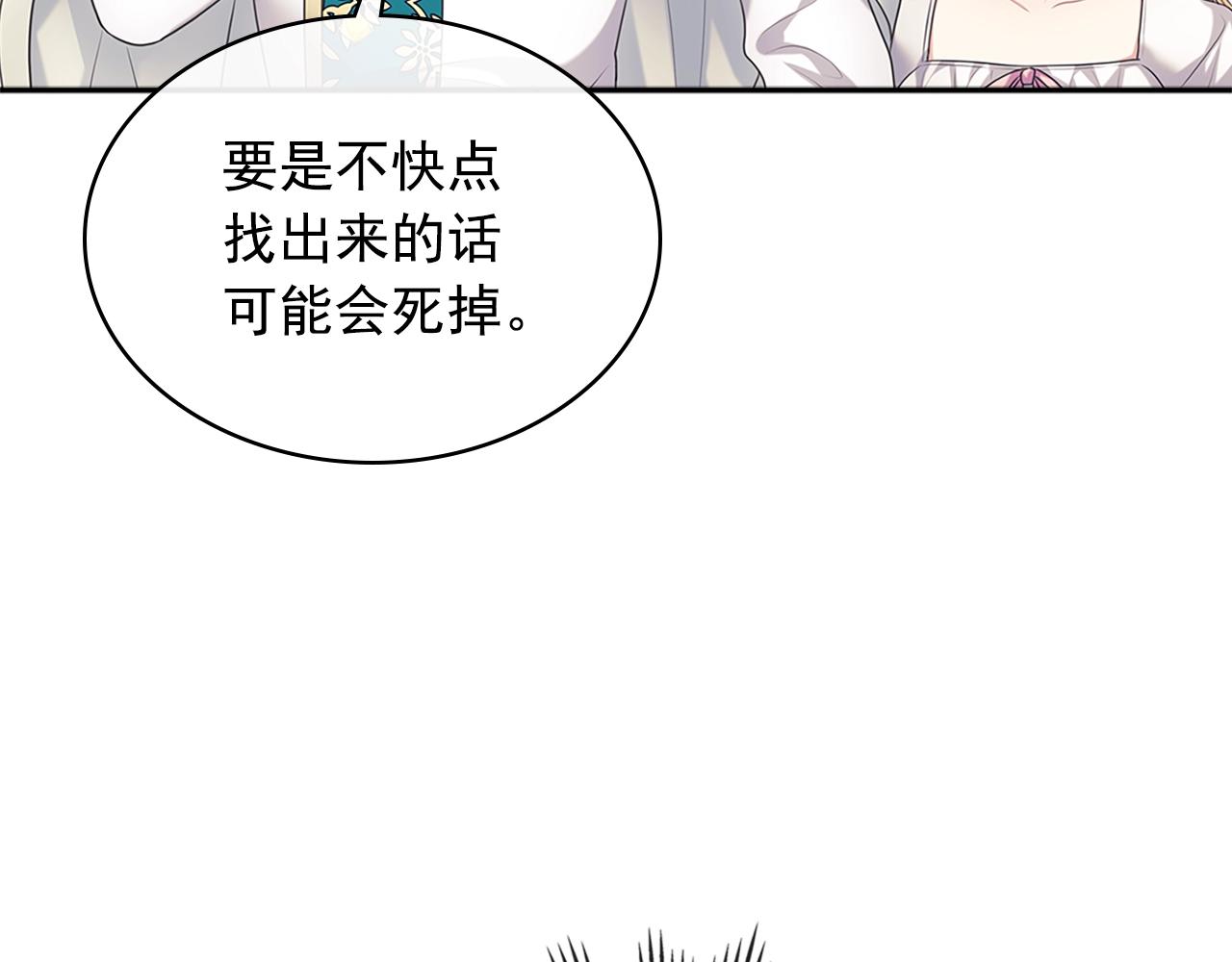 第97话 拯救乔乔59