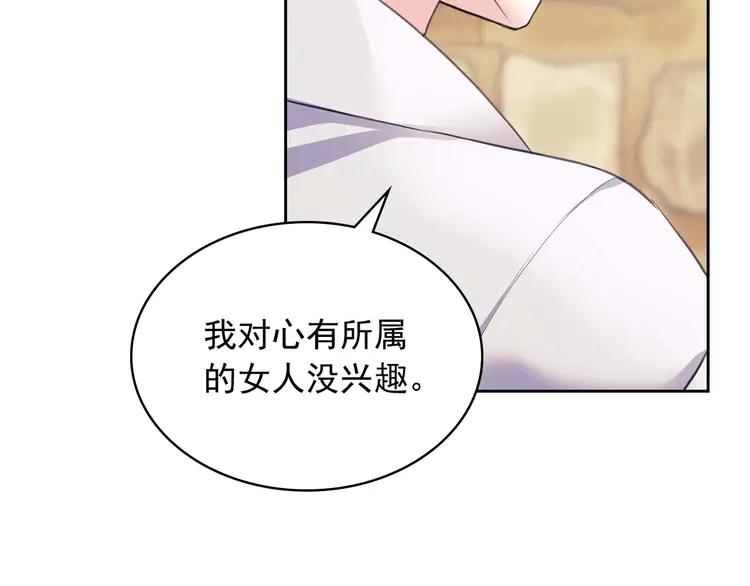 第49话 过道内再遇迭戈37