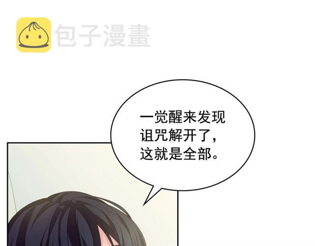 第22话 我们的秘密98
