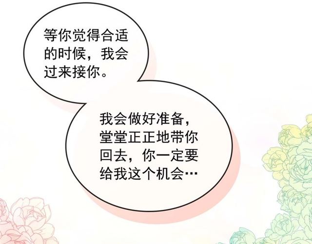 第44话 家主大人的另一半68