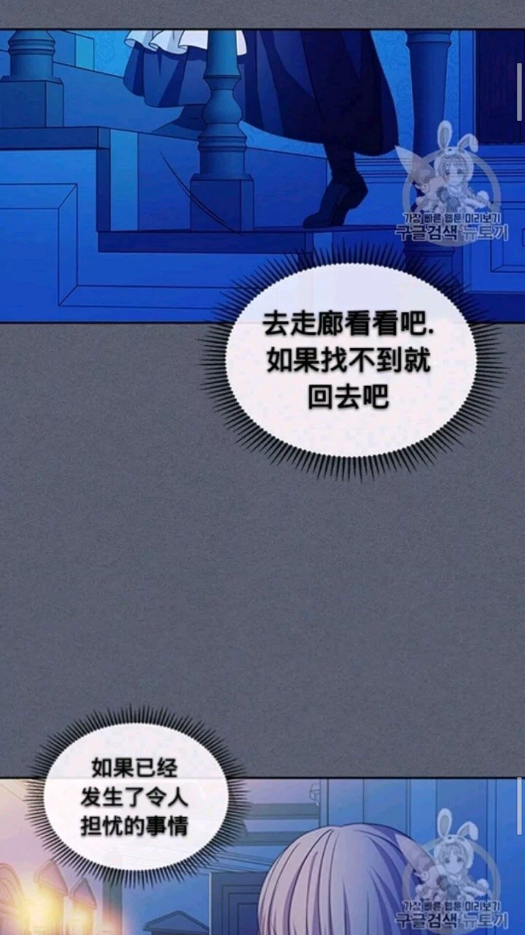第2季开启篇 标致的女仆42