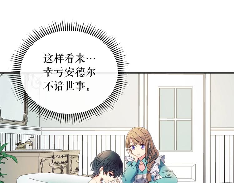 第4话 第一次被人触碰33