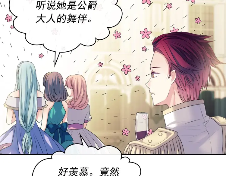 第67话 忘不掉的人85