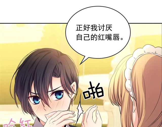 第25话 皇帝的祝福????31