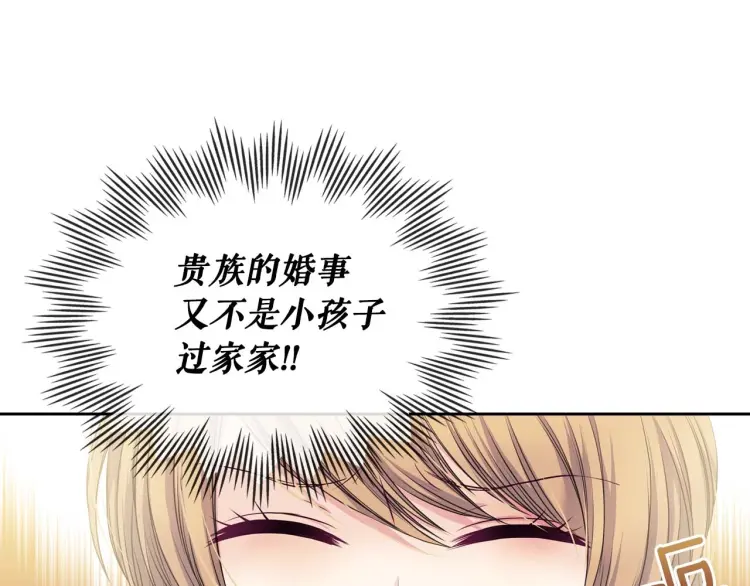 第54话 你是这个家的女主人！108
