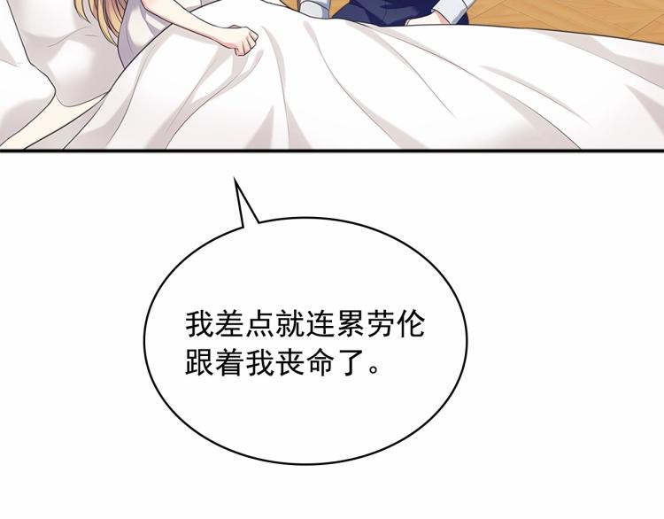 第91话 发动战争！122
