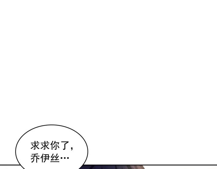 第85话 公爵情话满级38