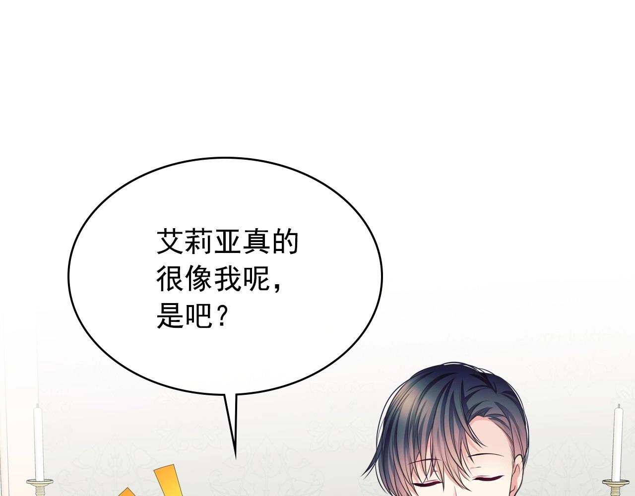 外传6话 如愿以偿的爱19