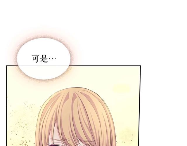 第44话 家主大人的另一半12