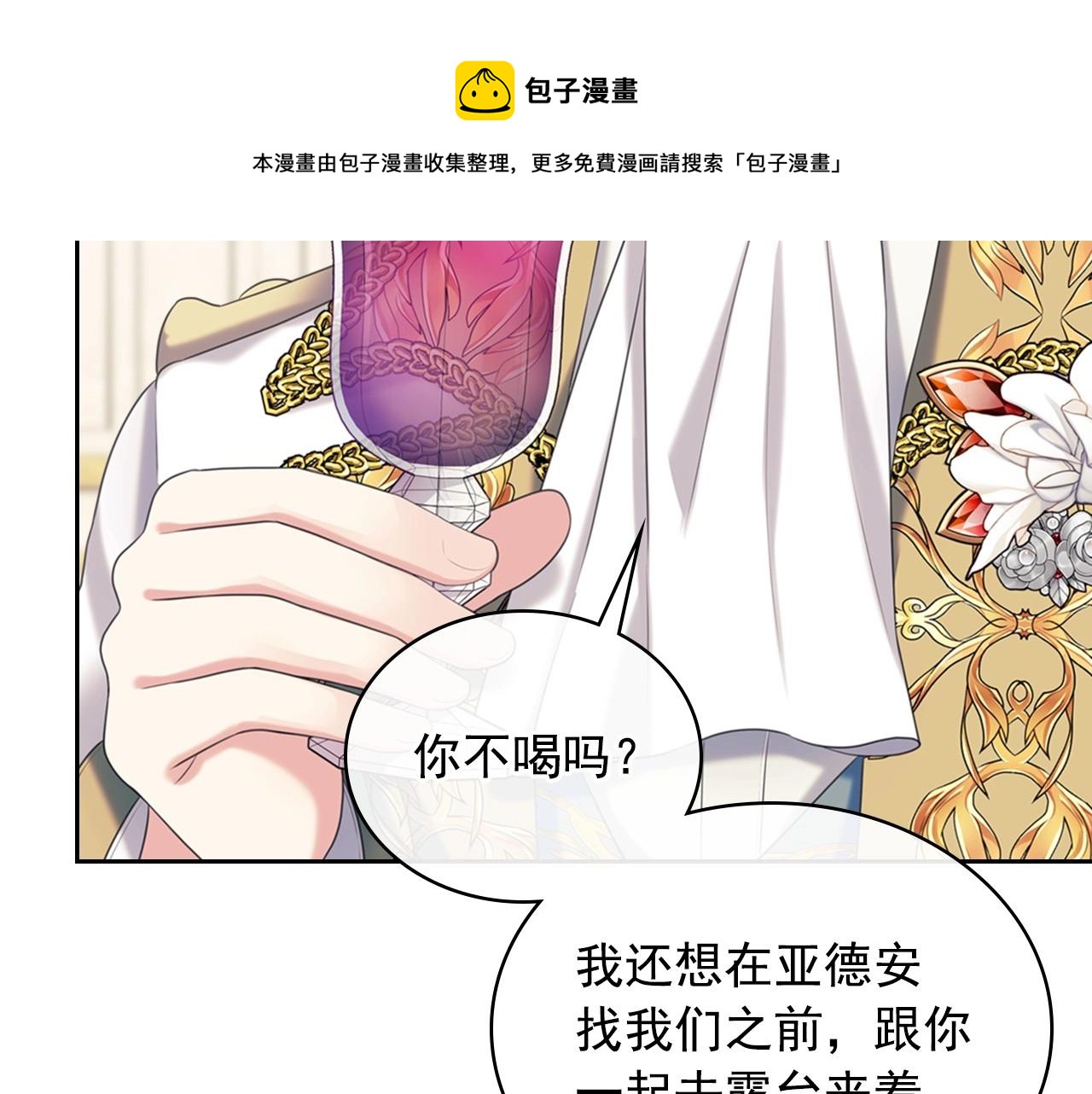 最终完结话 谢谢大家的陪伴150