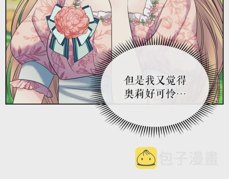 第64话 被排挤！96