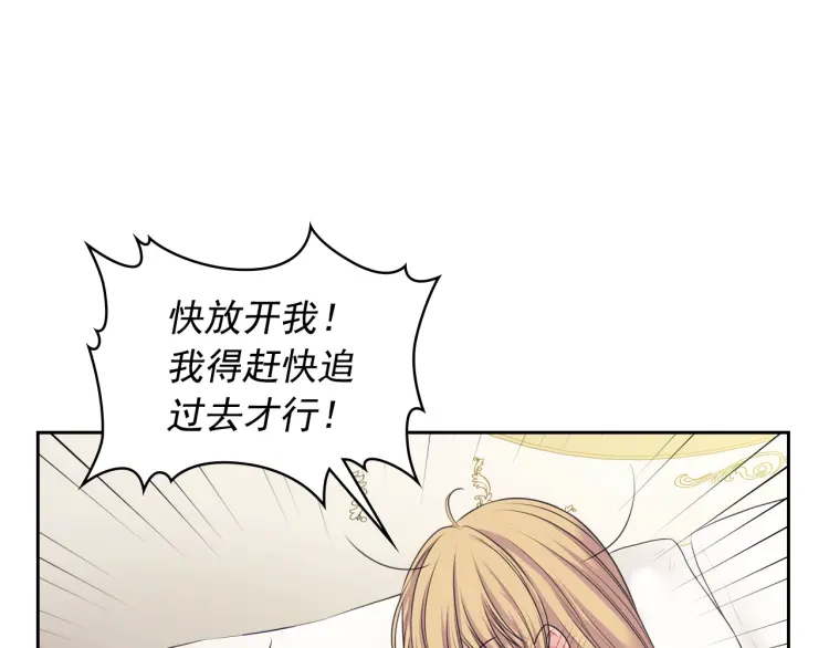 第58话 来不及解释了????100