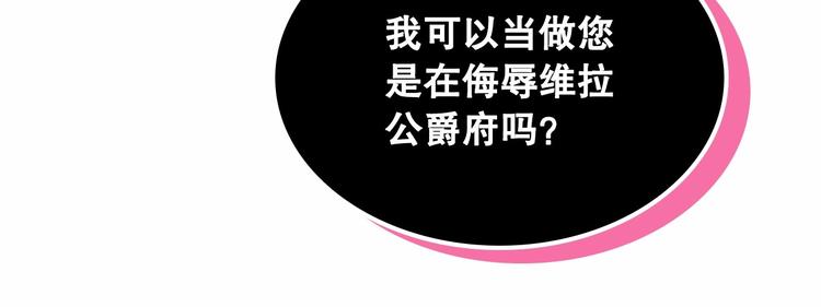 第83话 欺负她，就是挑衅我！100