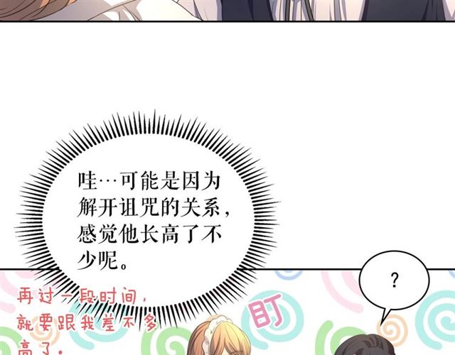 第23话 长大了依旧是个熊孩子19