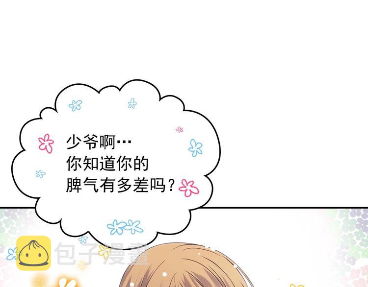 第3话 诅咒中的谎言102