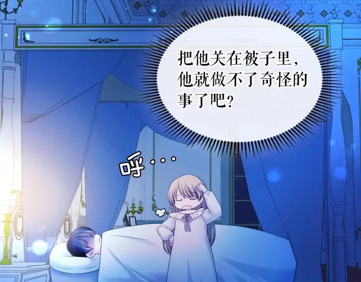第57话 崽崽，清醒一点！114