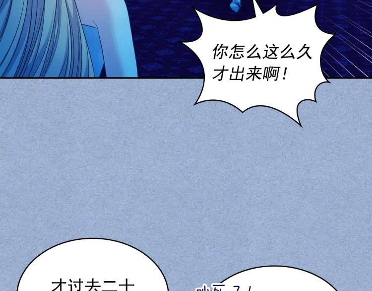 第69话 约会救人52
