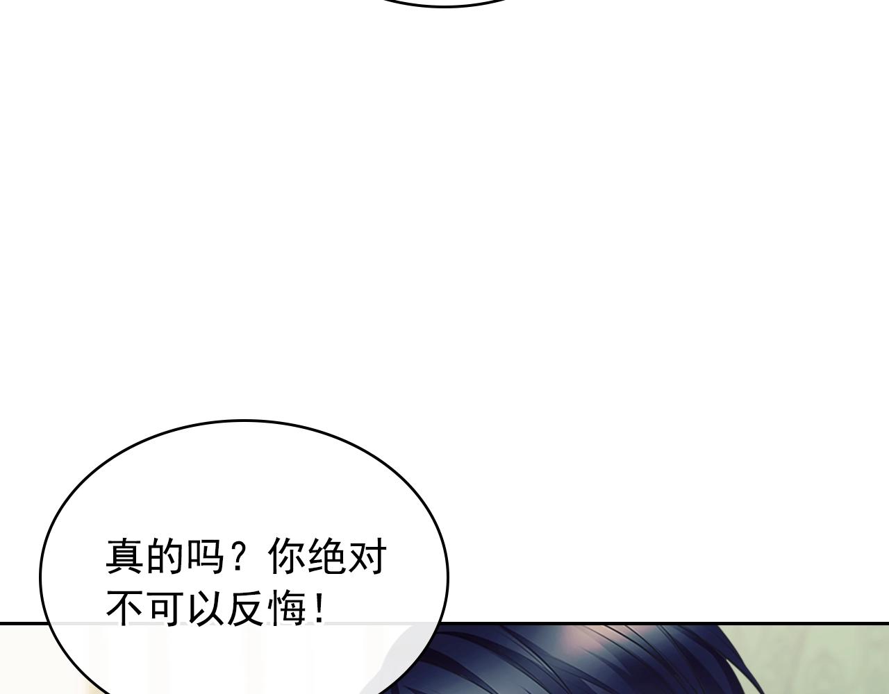 外传1话 吃醋这种事，他好擅长167